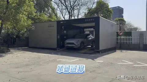 蔚来ES6换电服务：是噱头还是行业新曙光？