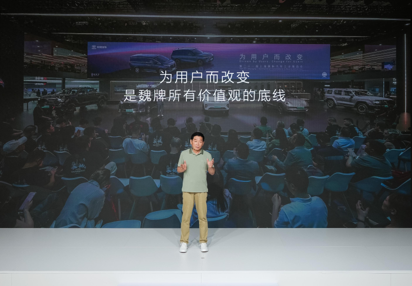 魏牌举办特别活动日 发布下一代全动力超级智能平台