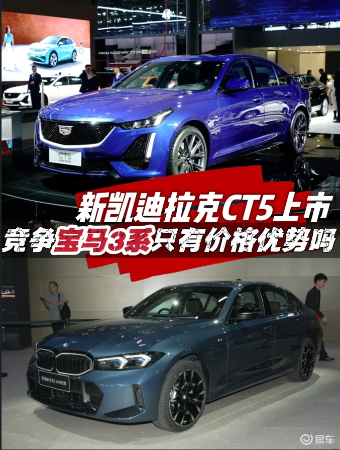 凯迪拉克CT5新版卖20万出头，和3系比孰优孰劣