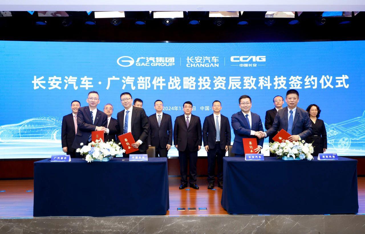 广汽、长安入股，辰致科技完成工商变更