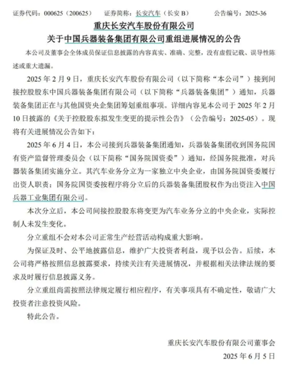 东风、长安宣布合并重组暂停！关键先生浮出水面