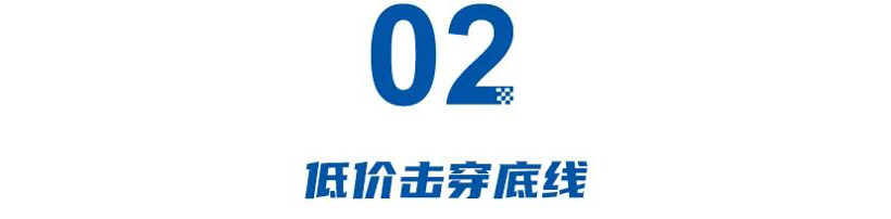 低价击穿底线，车企互掐、供应商痛诉！反卷一年无果，汽车产业难逃鄙视链