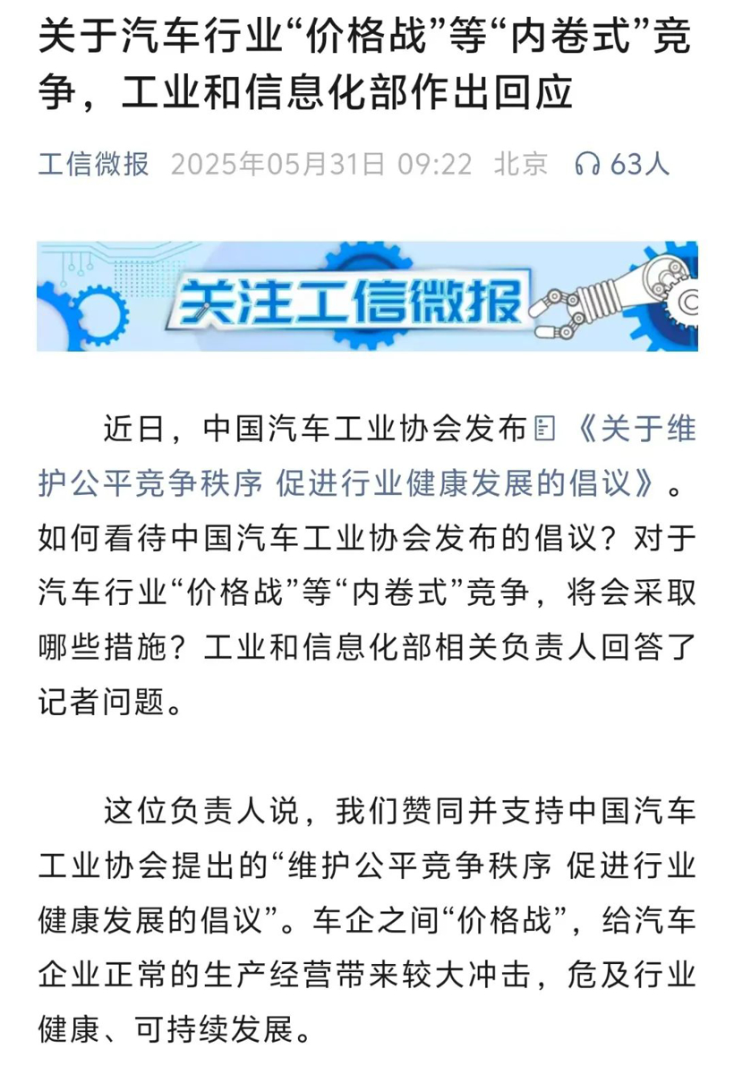 低价击穿底线，车企互掐、供应商痛诉！反卷一年无果，汽车产业难逃鄙视链