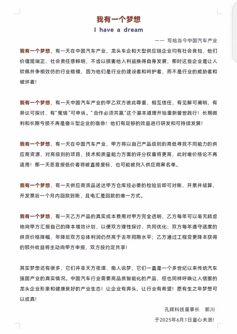 低价击穿底线，车企互掐、供应商痛诉！反卷一年无果，汽车产业难逃鄙视链