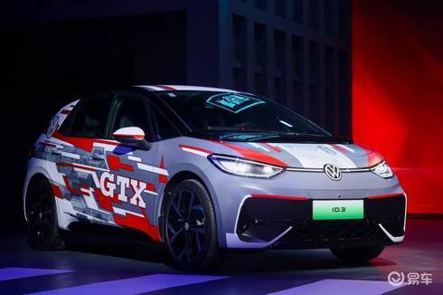 上汽大众ID.3 GTX套件款上市,开启纯电运动新征程