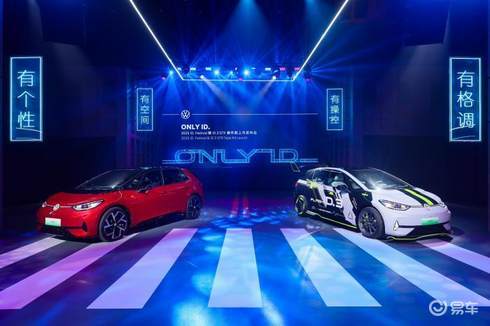 上汽大众ID.3 GTX套件款上市,开启纯电运动新征程