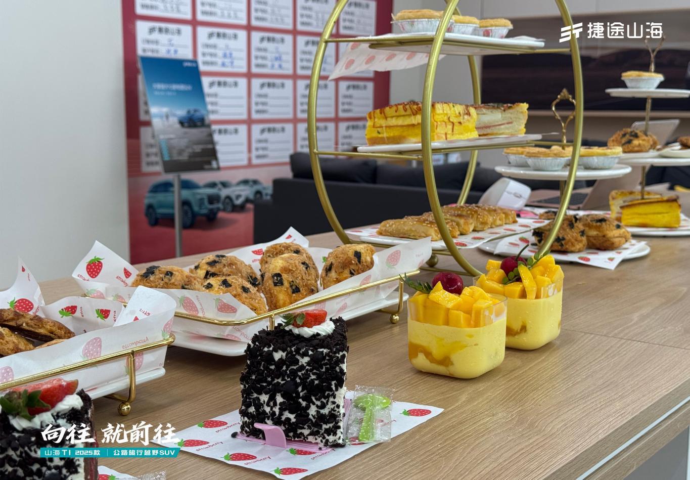 实力强劲 2025款捷途山海T1无锡上市