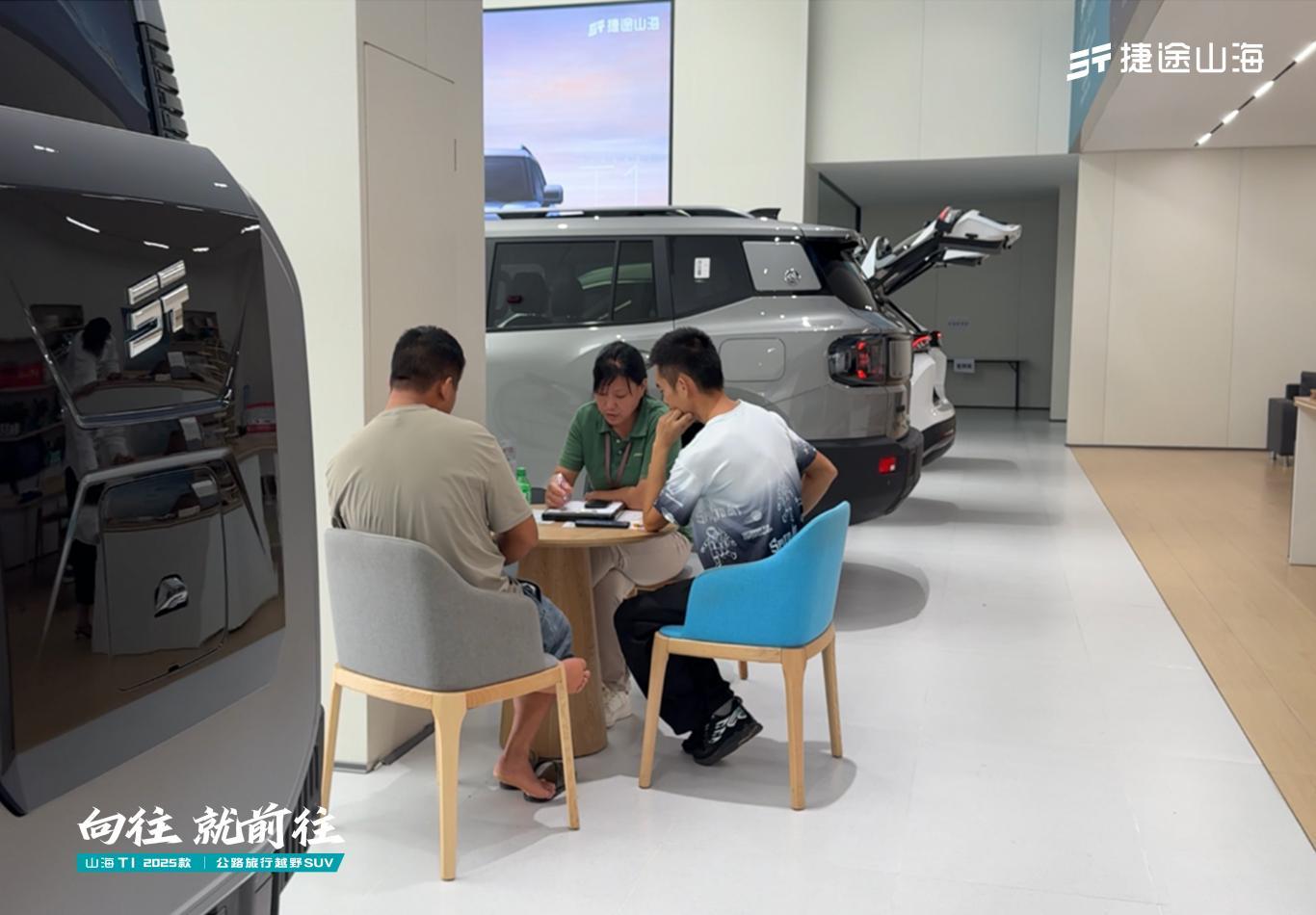 实力强劲 2025款捷途山海T1无锡上市