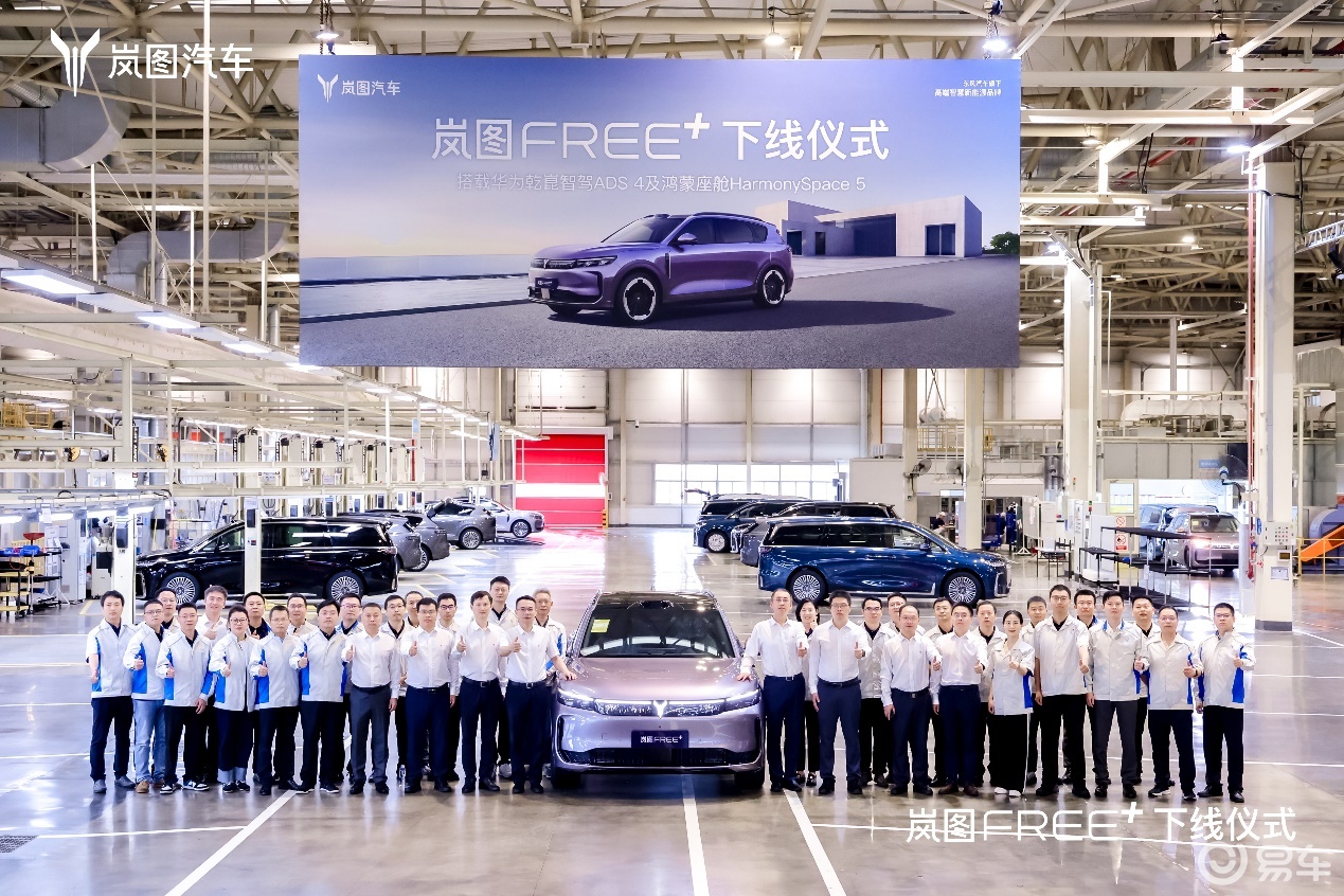 岚图FREE+来了，6月24日预售！