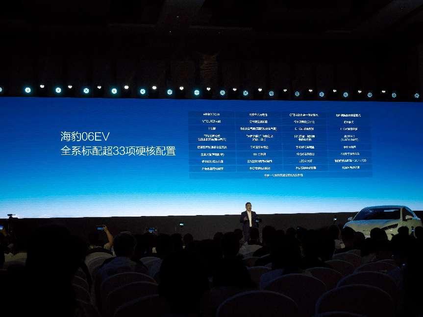 比亚迪海豹06EV广州上市，重塑10万级纯电轿跑市场
