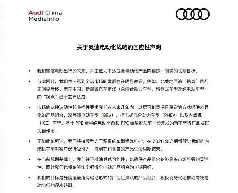 全面电动化“踩刹车”，汽车巨头们为什么怂了？