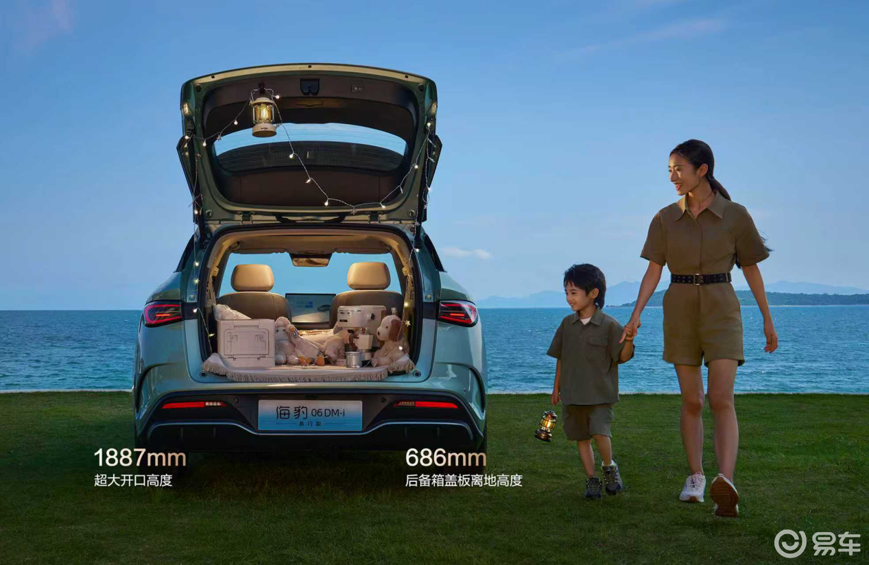 比亚迪海豹06DM-i旅行版正式上市 10.98万元起