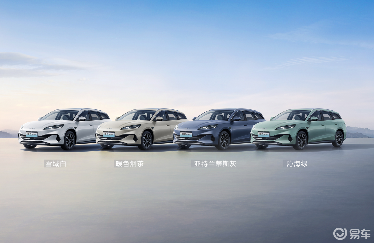 比亚迪海豹06DM-i旅行版正式上市 10.98万元起