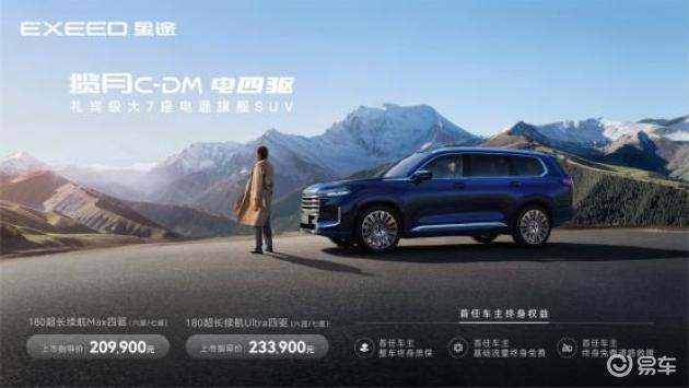 星途揽月C-DM vs 魏牌蓝山：混动大SUV对决