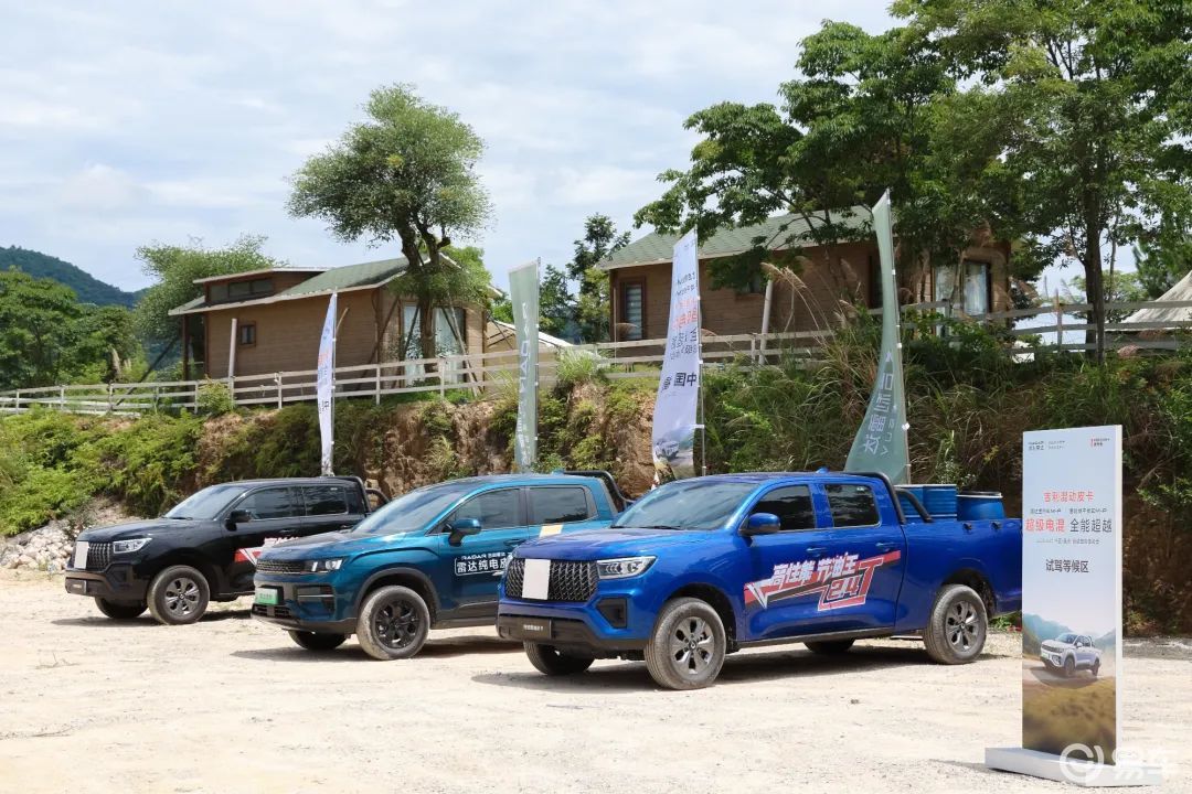 吉利雷达 EM-P 超级电混皮卡全国试驾实力圈粉