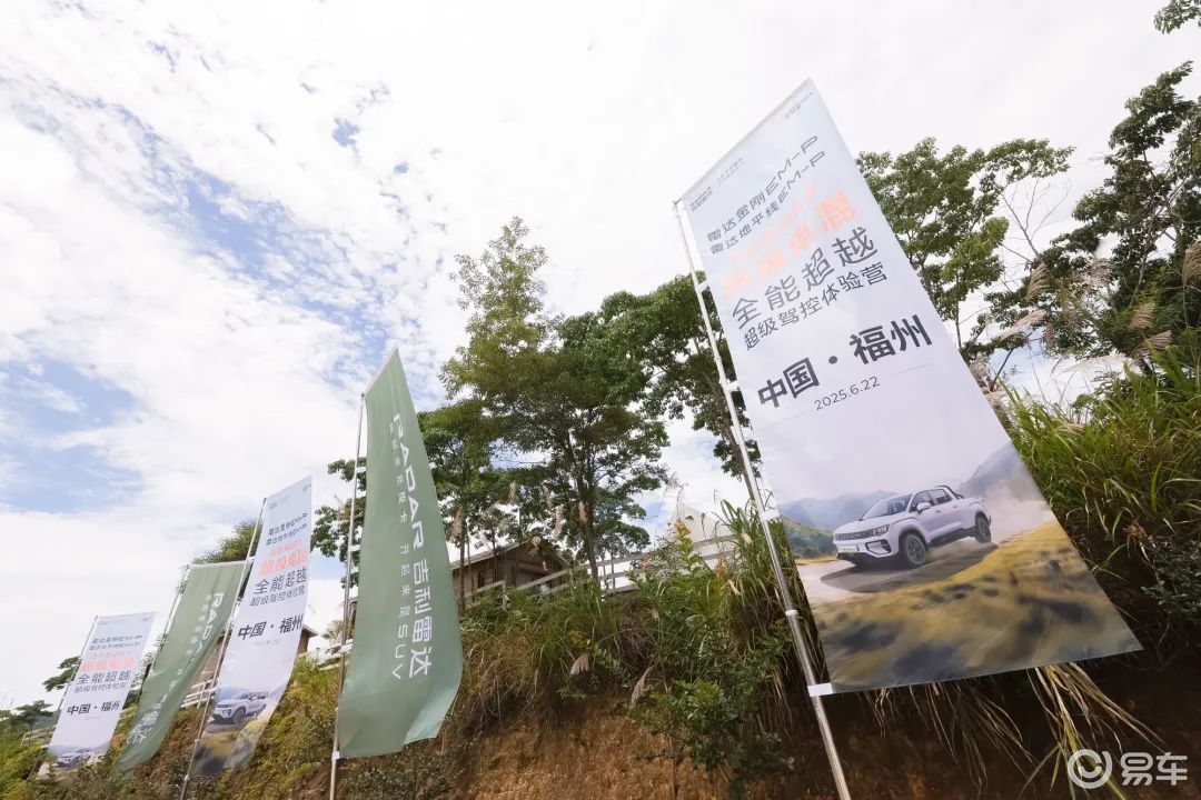 吉利雷达 EM-P 超级电混皮卡全国试驾实力圈粉