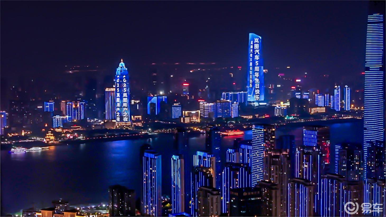 2025岚图用户之夜震撼开启 岚图FREE+惊喜上市