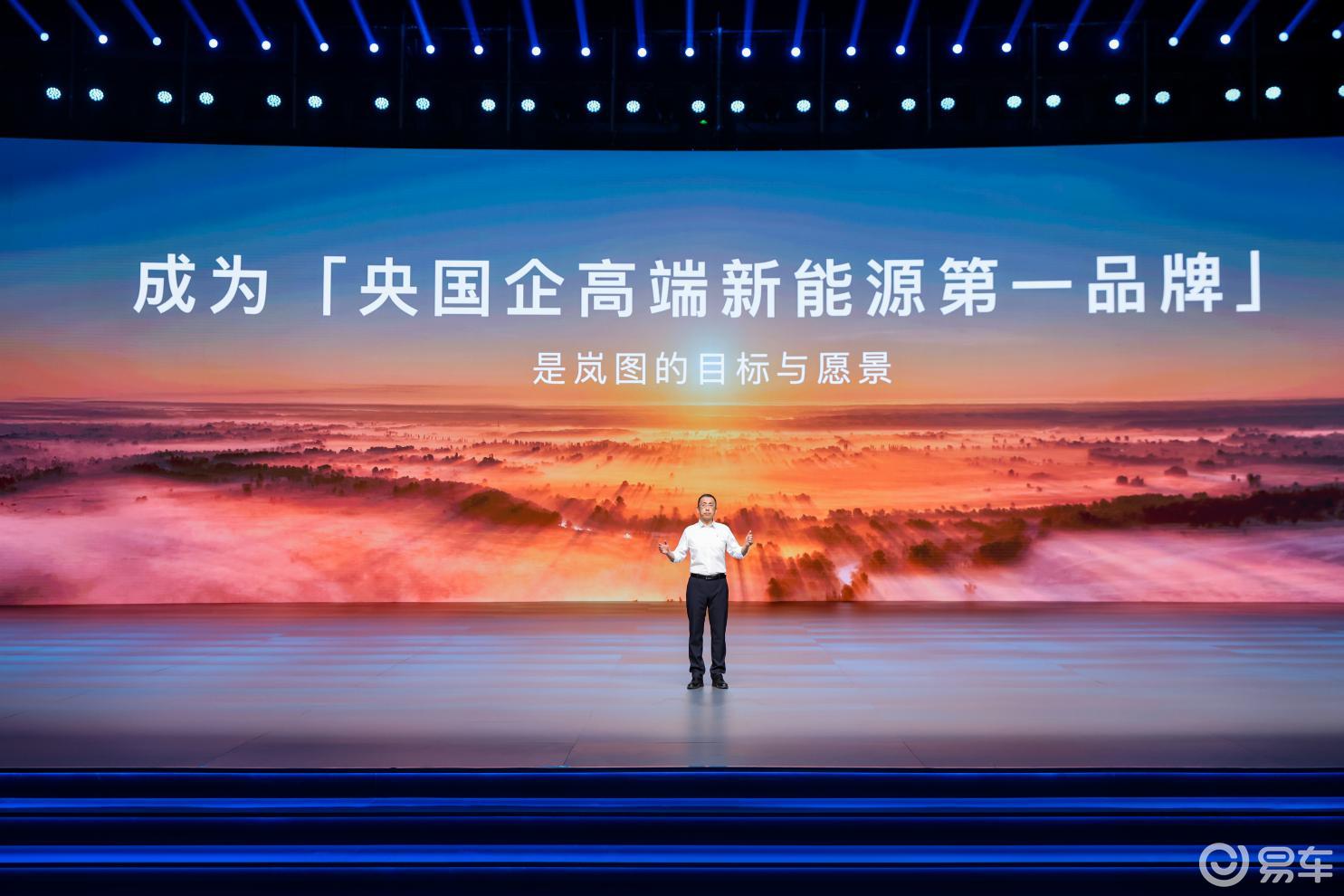 2025岚图用户之夜震撼开启 岚图FREE+惊喜上市