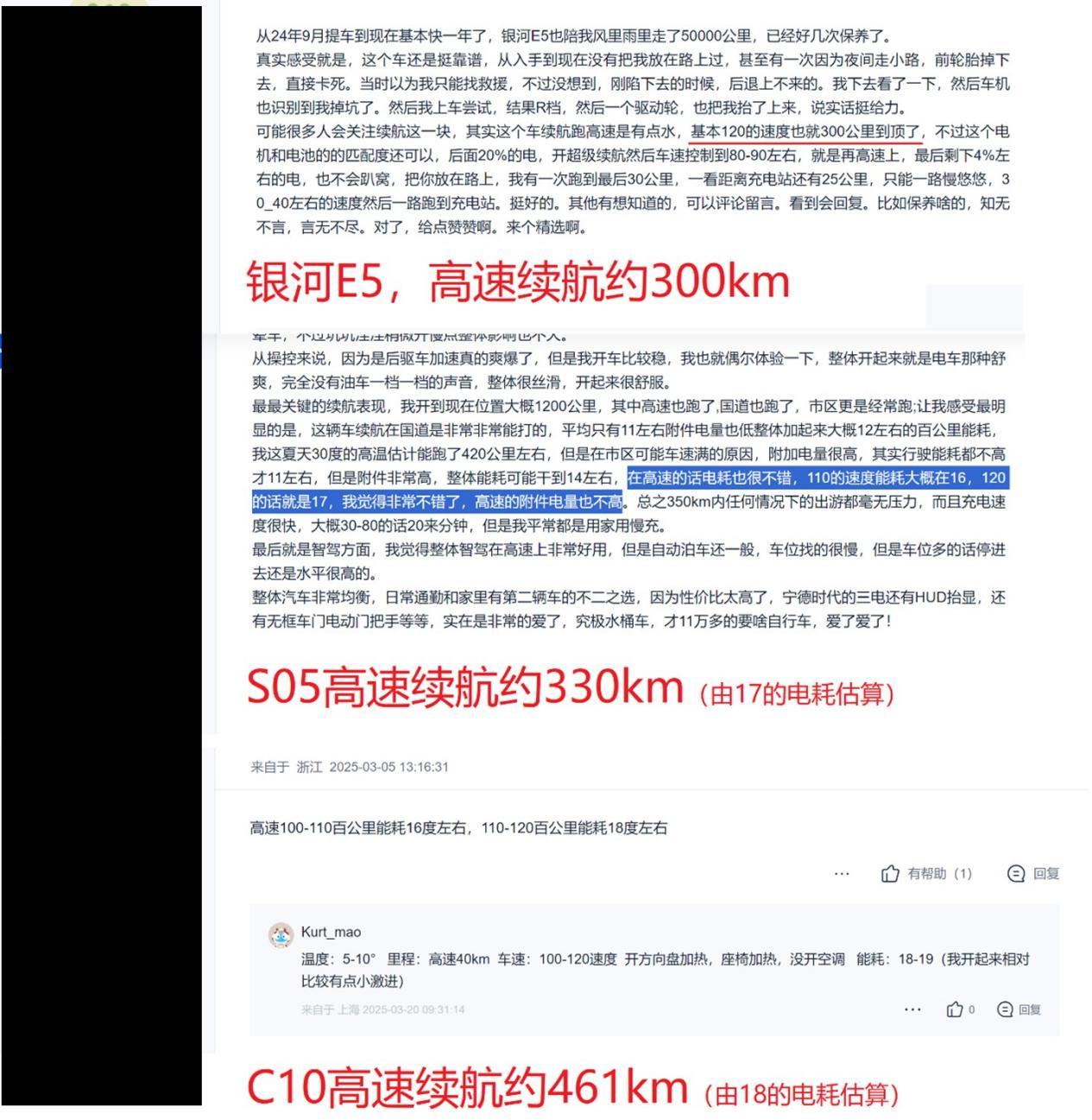 15万元纯电SUV横评：零跑C10/深蓝S05/银河E5