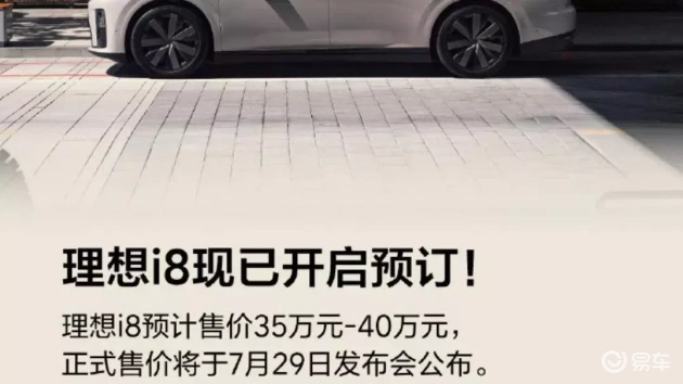 理想与乐道有望夺走增程市场20%份额