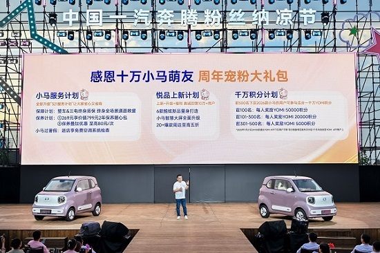 “六好产品力”焕新升级,2026款奔腾小马3.49万元起售