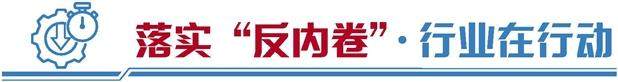 技术破壁全球拓疆 中国汽车业合力破“内卷”