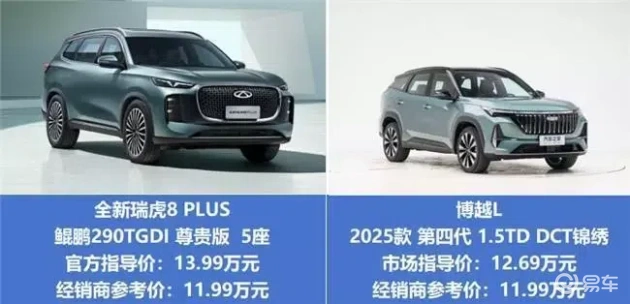 全新瑞虎8 PLUS超越博越L，实力与口碑双高，更可靠