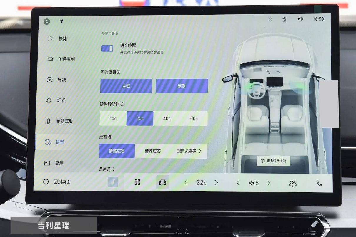 只比1.5T星瑞贵200元，却配2.0T+AI大模型