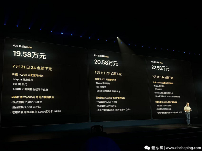 低配/顶配二选一！19.58万起的小鹏G7，就该这样买