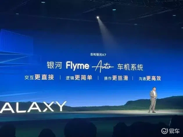 吉利银河A7限时售8.18万起，超长续航2100km