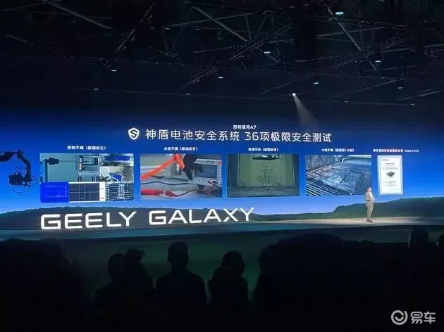 吉利银河A7限时售8.18万起，超长续航2100km