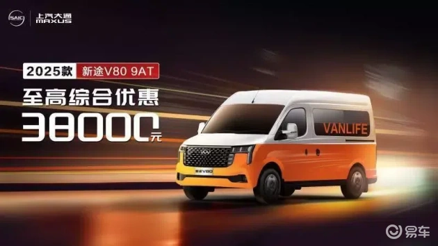 依维柯得意VS上汽大通新途V80,一周体验对比