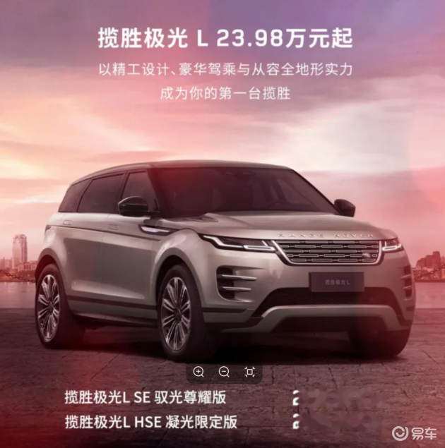 煤老板爱车降价之谜：揽胜极光为何不再高高在上