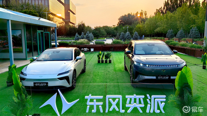 奕派科技快闪店开进北京，喊你奥森来看车