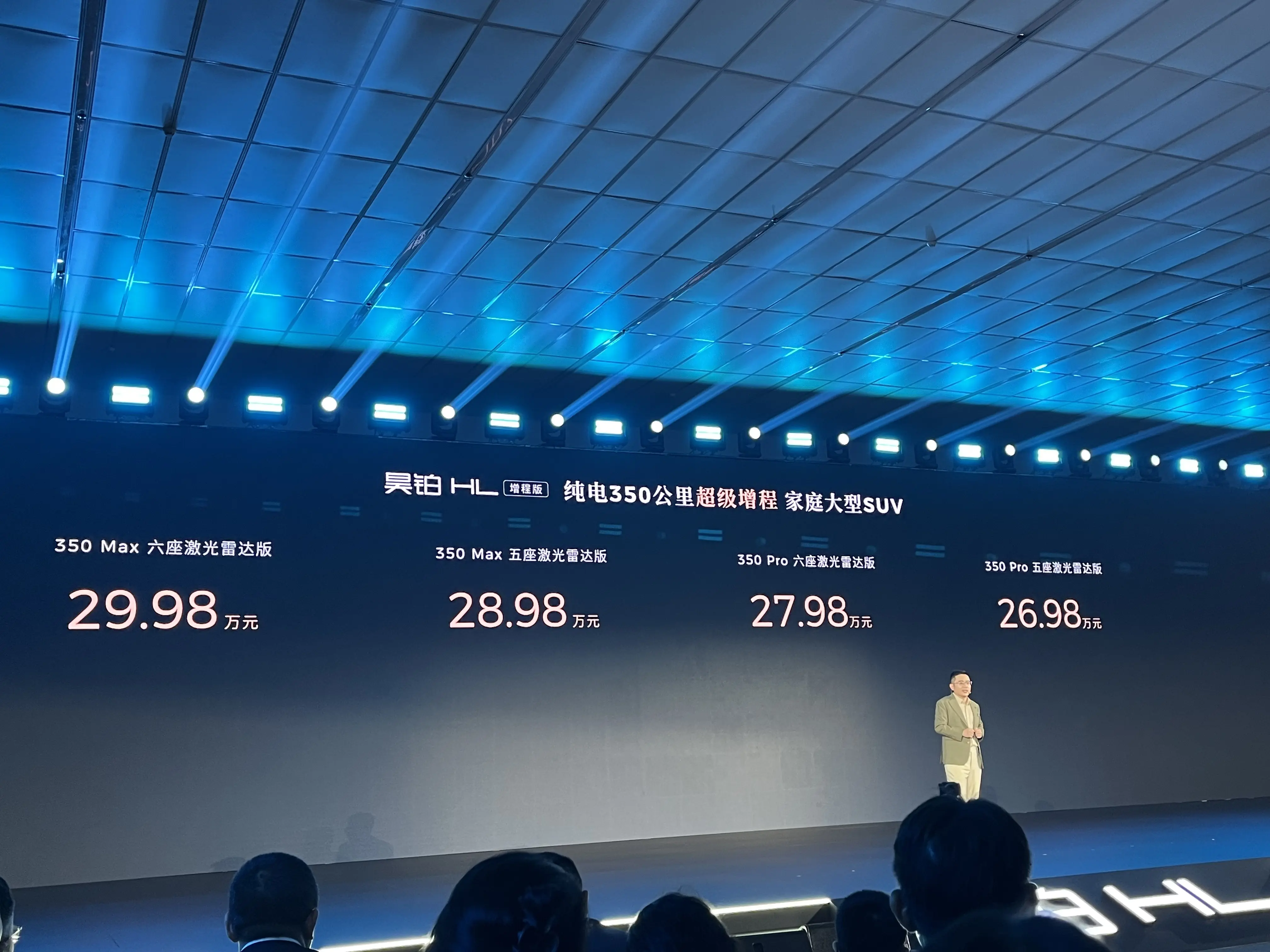 350km纯电续航+低油耗，昊铂HL增程版售26.98万起！剑指理想L8！