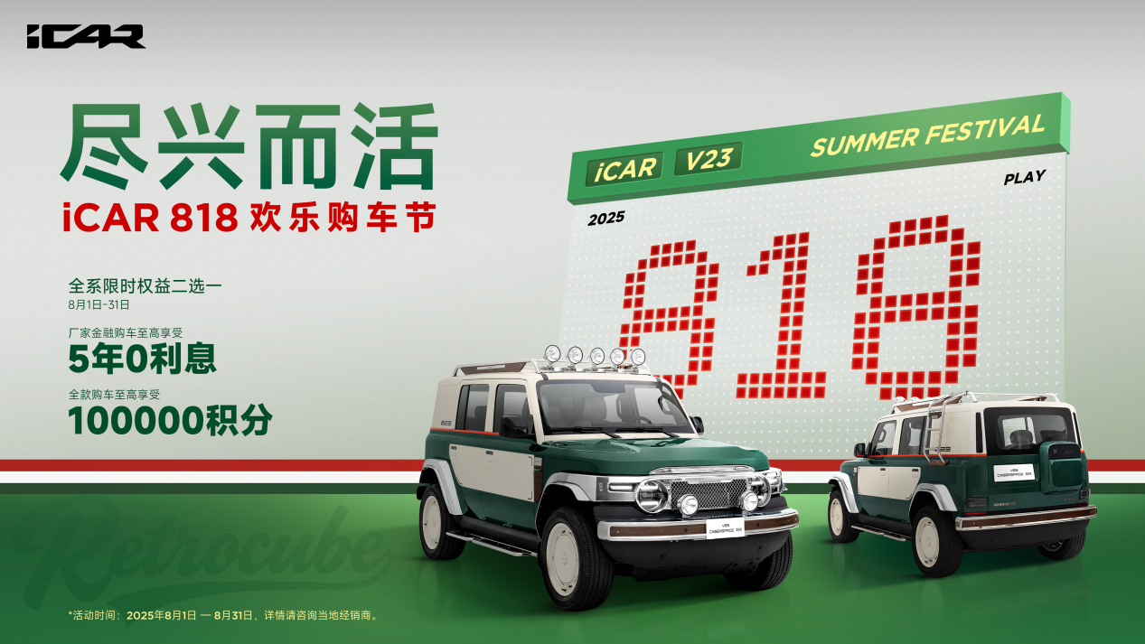 iCAR V23与钛3,谁最会拿捏年轻人那点“小心思”?