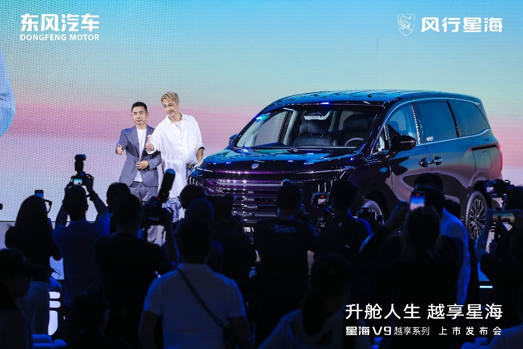 豪华MPV东风风行星海V9上市，补贴后14.99万元起