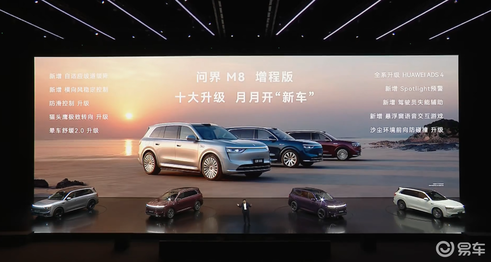 余承东发狠招！六款车打满16-45万市场