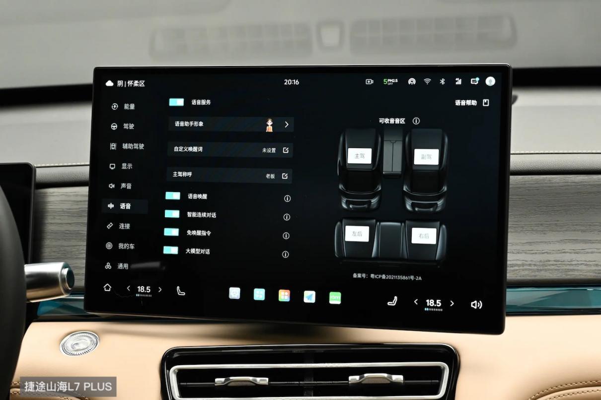捷途山海L7 PLUS上市，对比长安启源Q07，谁更出色