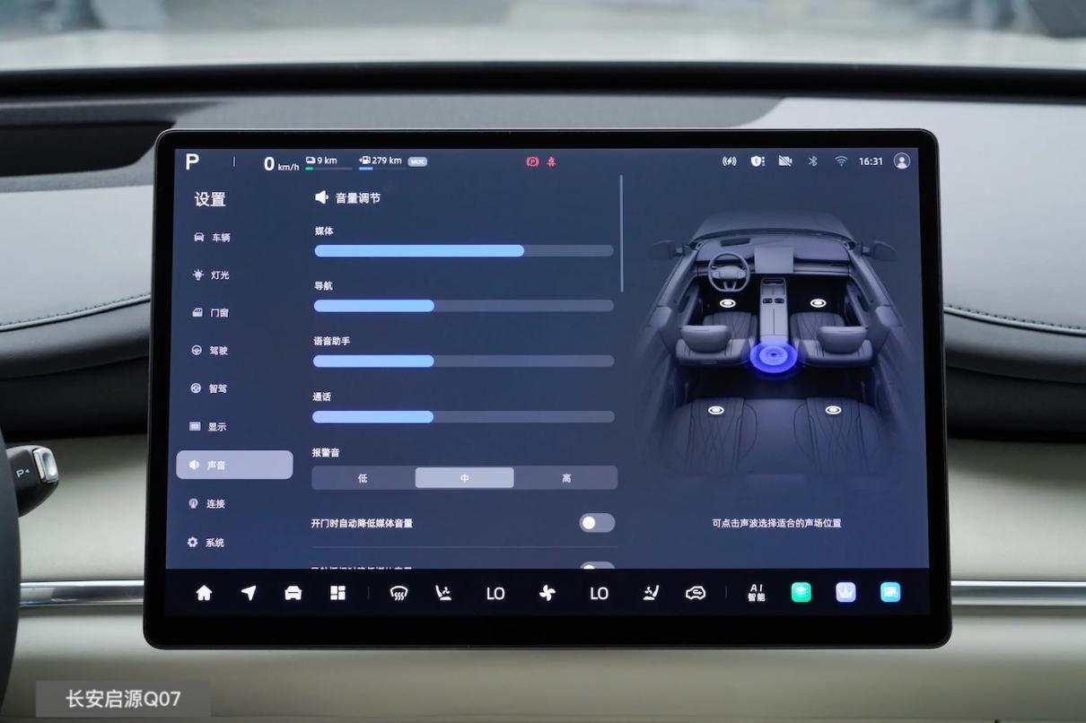 捷途山海L7 PLUS上市，对比长安启源Q07，谁更出色