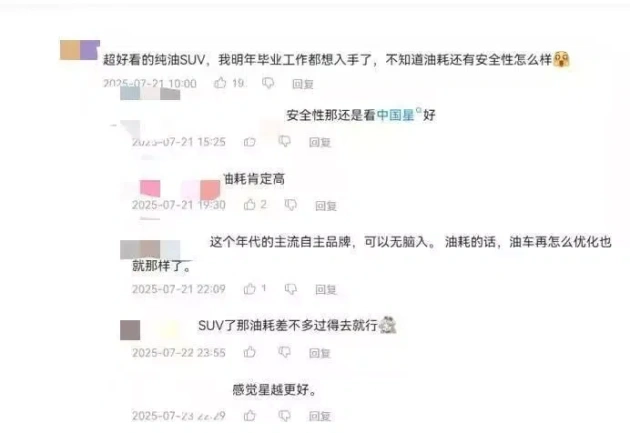 博越vs瑞虎7高能版：谁更得你心