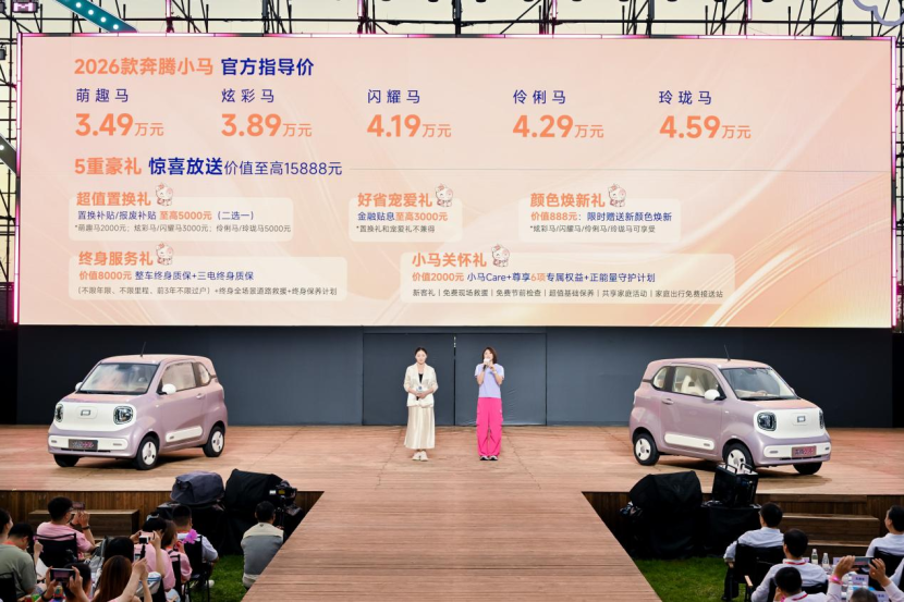 又到一年开学季 2.99万起奔腾小马帮你变身最潮宝爸宝妈