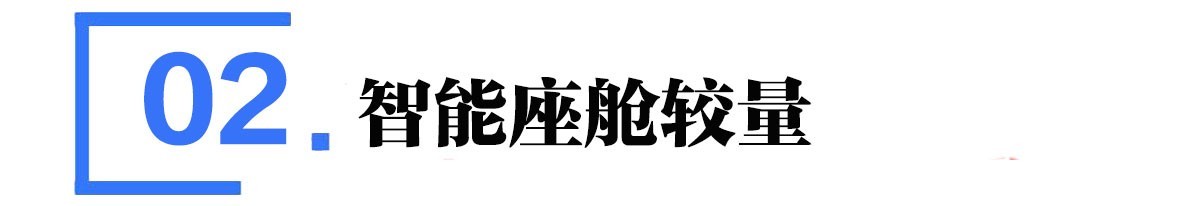 全新岚图知音VS极氪7X:家庭纯电SUV终极对决