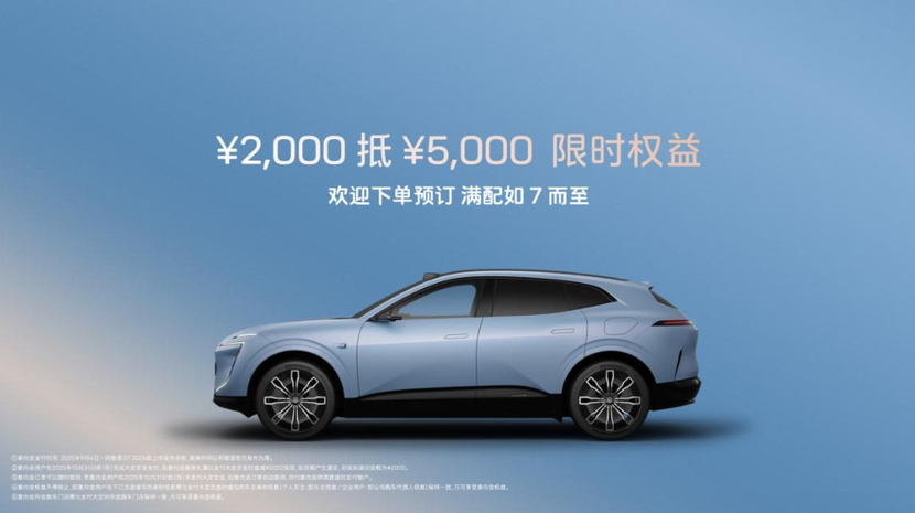 入门即满配！阿维塔07 2026款开启预售，重构中型SUV