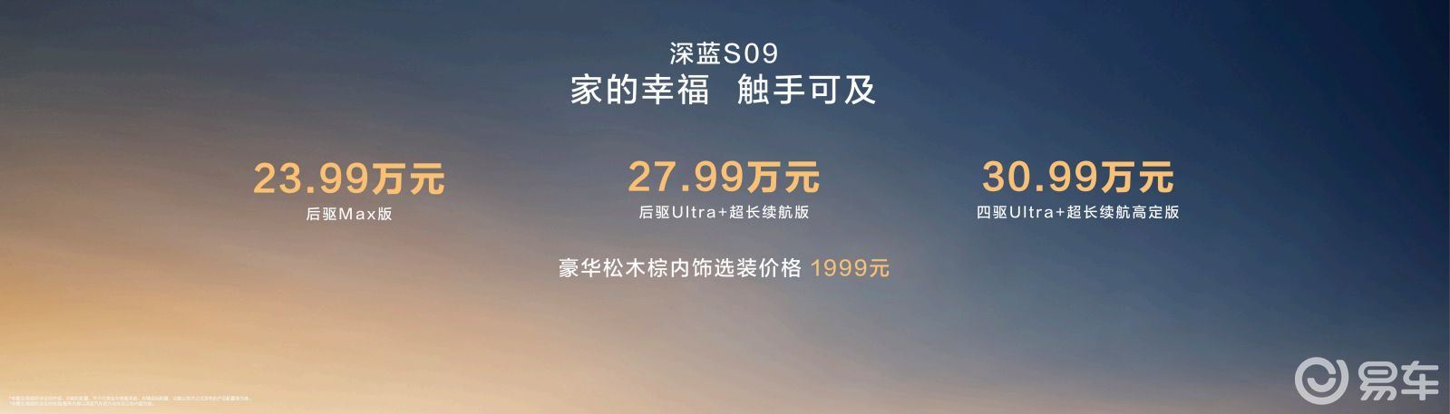 同享华为技术,30万级预算家庭SUV等“7”还是买“9”