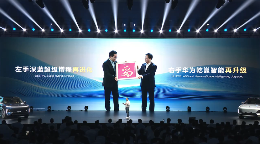 全新深蓝S07预售：15万级唯一全系标配华为乾崑智驾的SUV