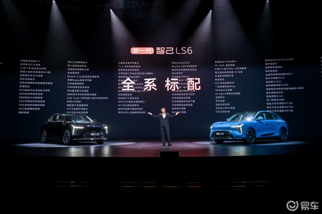 新一代智己LS6上市19.79万起!27分大定突破万台