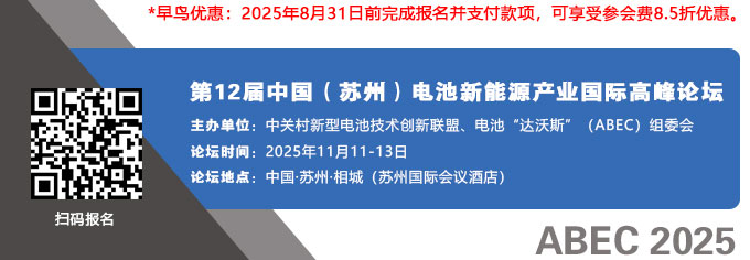 1-7月全球动力电池TOP10：中企二线梯队高增！又一韩企即将让位？