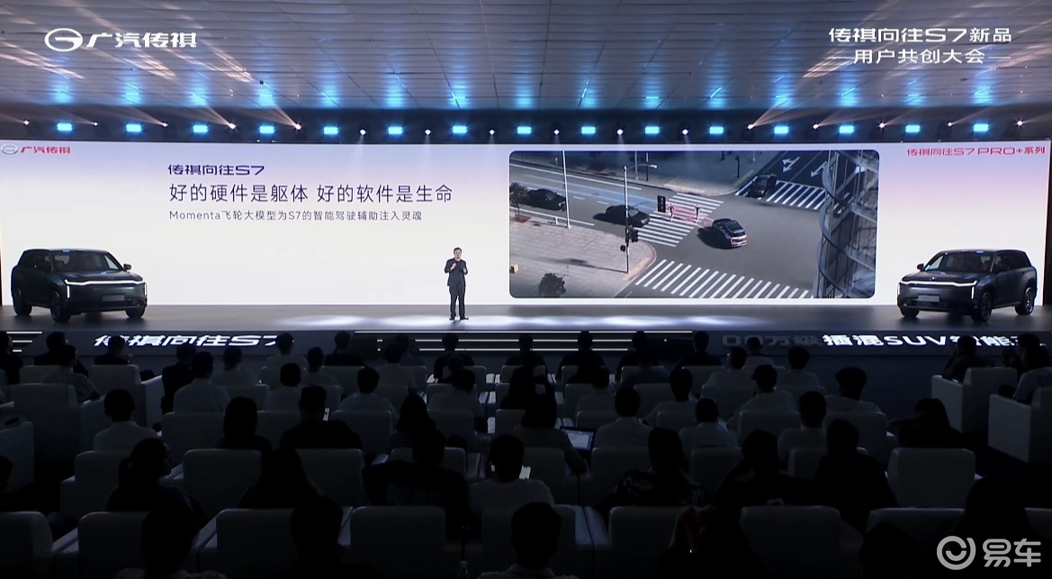 “插混智能王” 传祺向往S7上市起售价15.98万元！