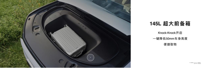 全新问界M7发布即交付，售价27.98万元起